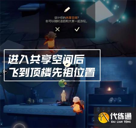 光遇追忆季第四个任务完成攻略分享