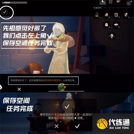 光遇追忆季第四个任务完成攻略分享