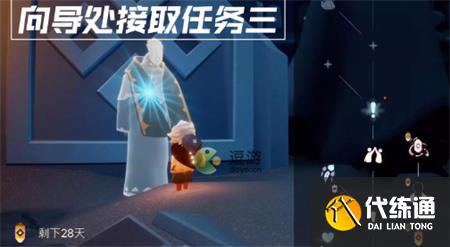 光遇追忆季第三个任务完成攻略介绍