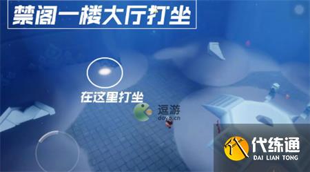 光遇追忆季第三个任务完成攻略介绍