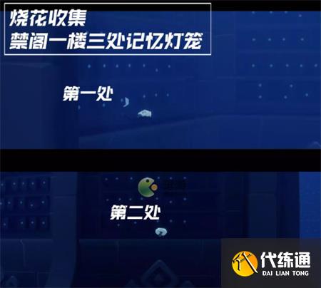 光遇追忆季第三个任务完成攻略介绍