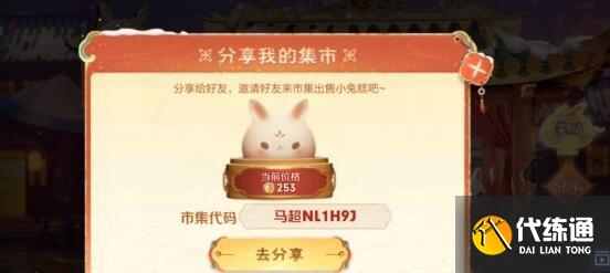 王者荣耀2.1小兔集市代码最新详解 王者荣耀2.1小兔集市代码最新详解