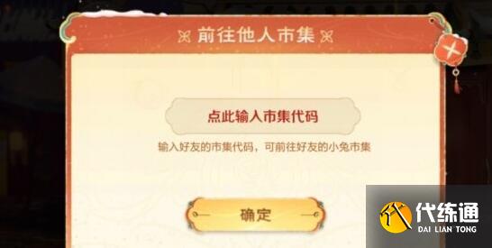 王者荣耀2.1小兔集市代码最新详解 王者荣耀2.1小兔集市代码最新详解