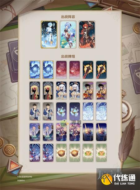 原神七圣召唤热斗模式双冰融卢卡组分享