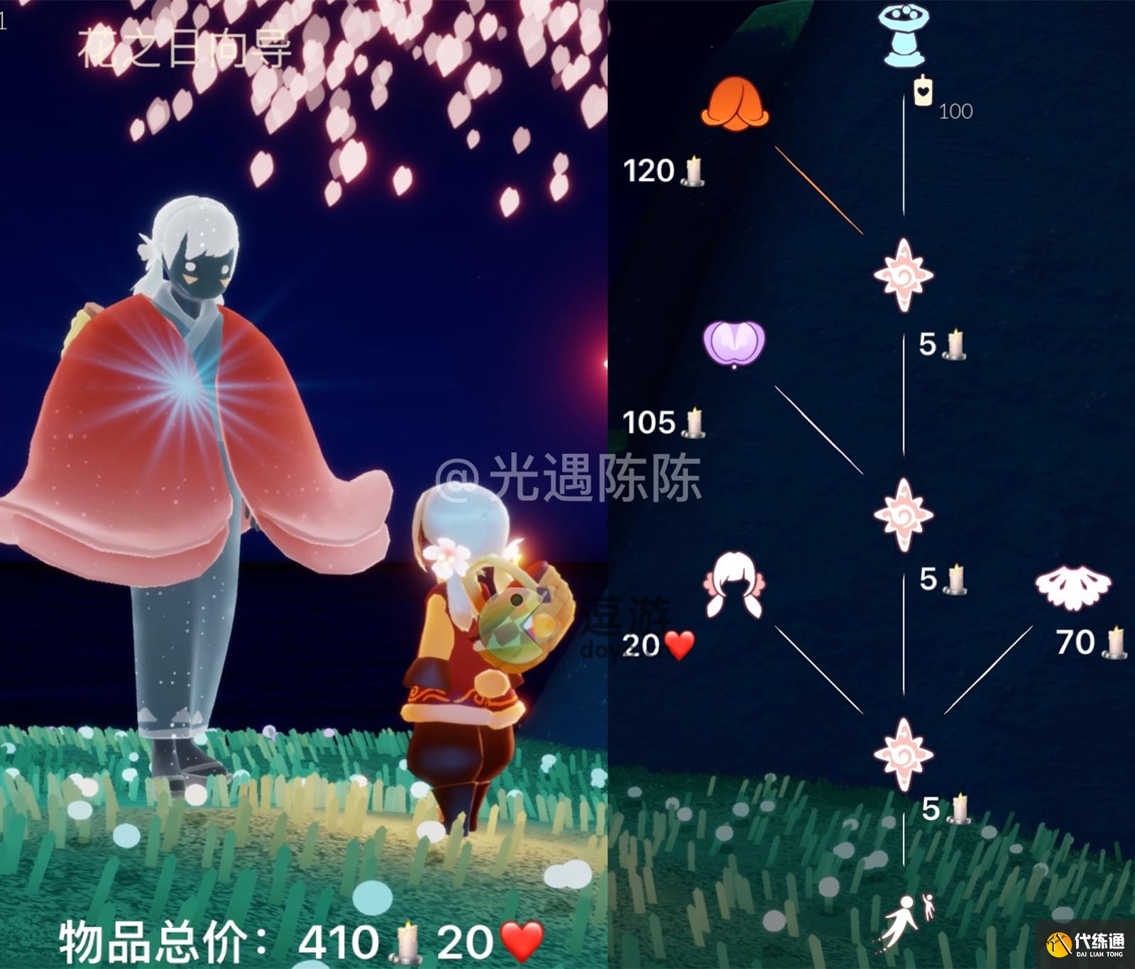 光遇2023花之日物品兑换图介绍