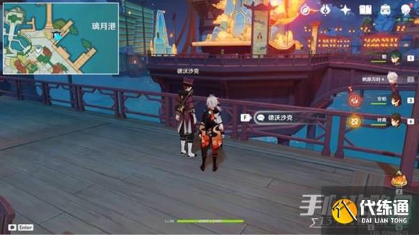 《原神》3.4海灯节NPC彩蛋有哪些