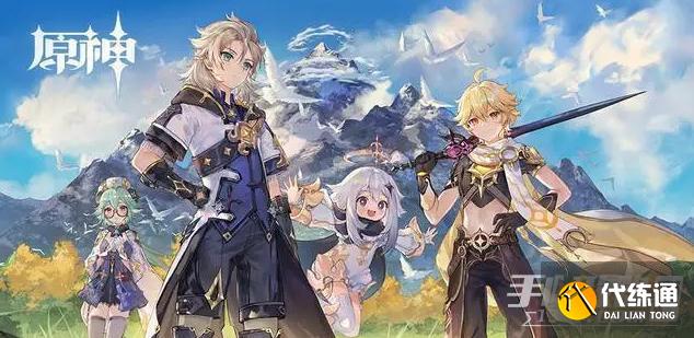 《原神》风车菊采集路线推荐 《原神》风车菊采集路线推荐