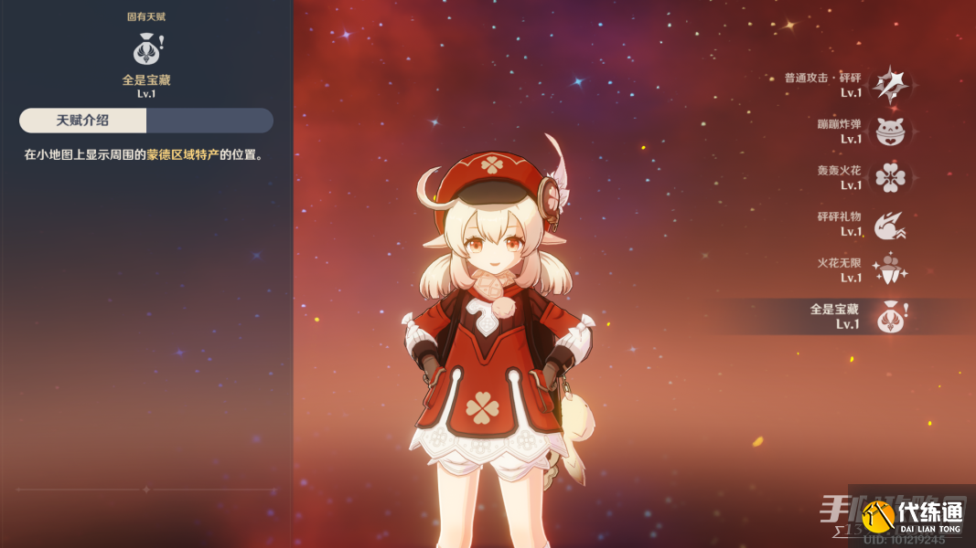 《原神》风车菊采集路线推荐 《原神》风车菊采集路线推荐