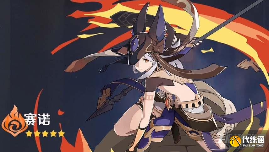 原神赛诺什么时候复刻2023