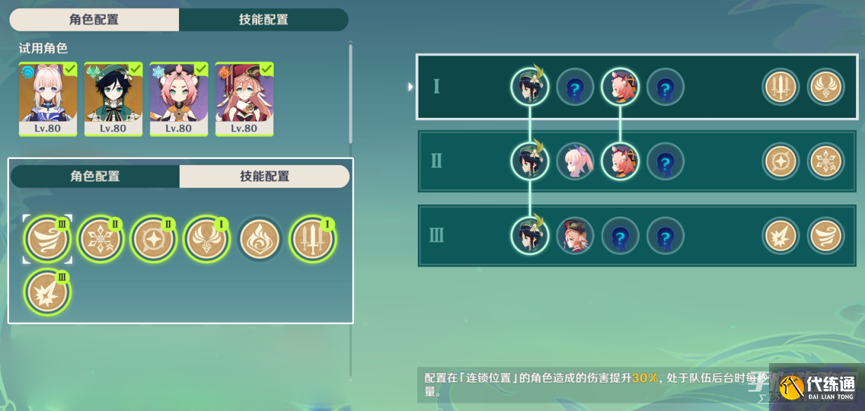 《原神》天真博物馆通关攻略