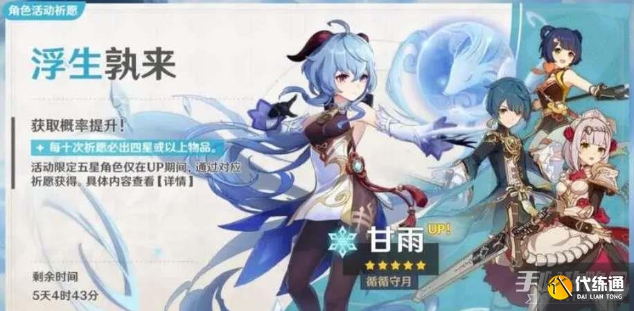 原神2023卡池复刻时间表