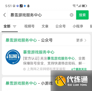 魔兽世界国服退款教程 wow退款申请入口地址[多图]图片2