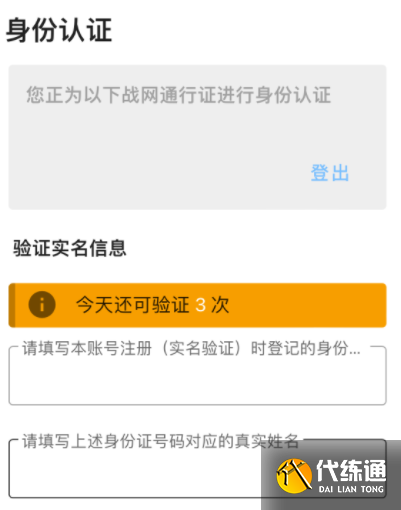 魔兽世界国服退款教程 wow退款申请入口地址[多图]图片5