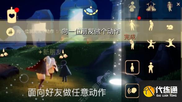 光遇2.2任务怎么做 2023年2月2日每日任务完成攻略[多图]图片1