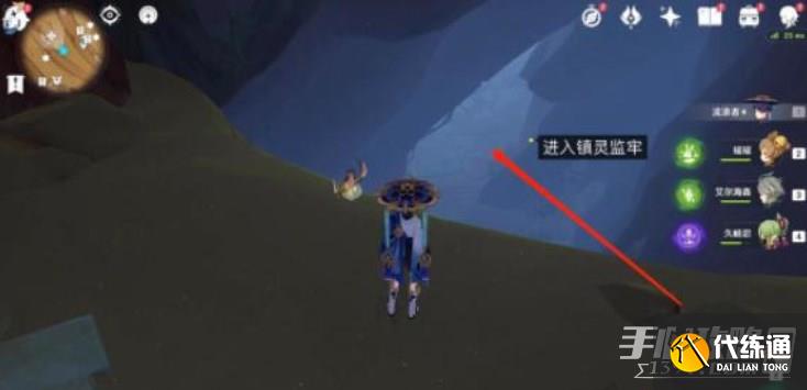 《原神》神秘的剪贴薄14宝箱位置分享