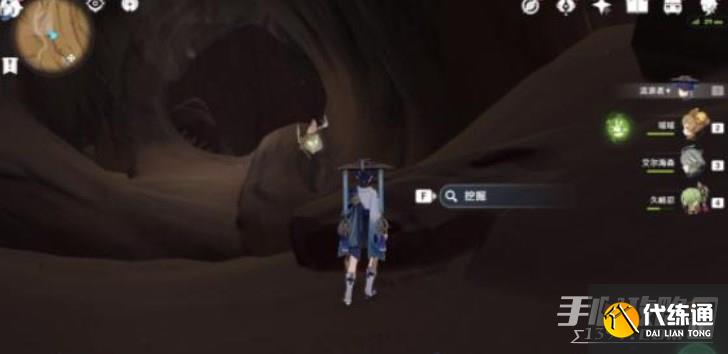 《原神》神秘的剪贴薄14宝箱位置分享