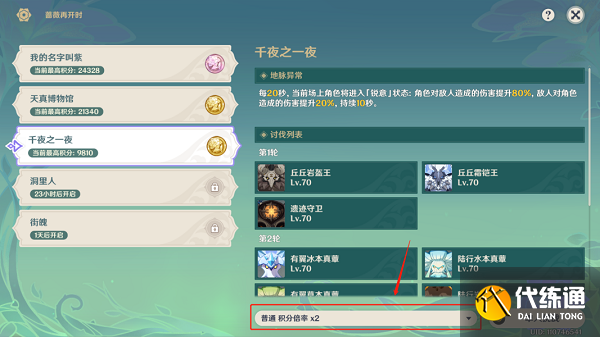 原神蔷薇再开时第三天攻略分享 蔷薇再开时第三天怎么通关