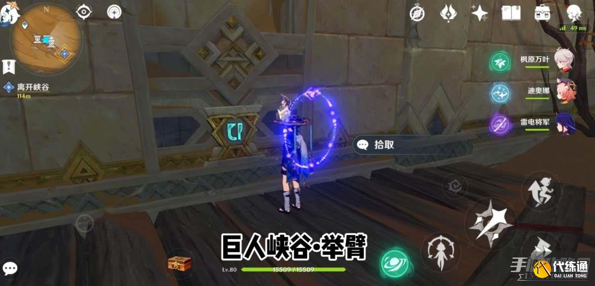 原神巨人峡谷圣章石位置一览