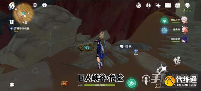 原神巨人峡谷圣章石位置一览