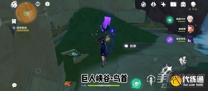 原神巨人峡谷圣章石位置一览