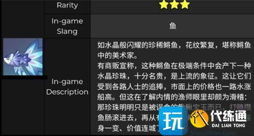 原神水晶宴观赏鱼在哪钓