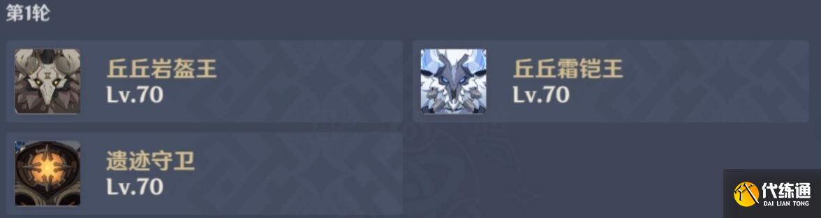 原神蔷薇再开时第三天如何配队