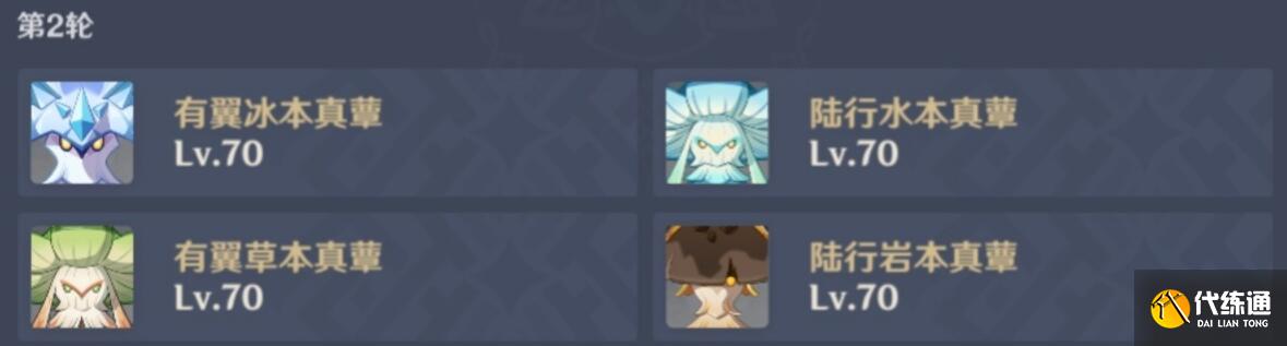 原神蔷薇再开时第三天配队推荐