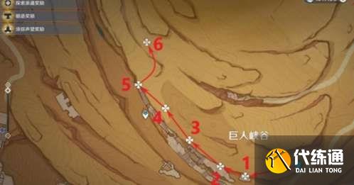原神分歧的原点成就达成方法
