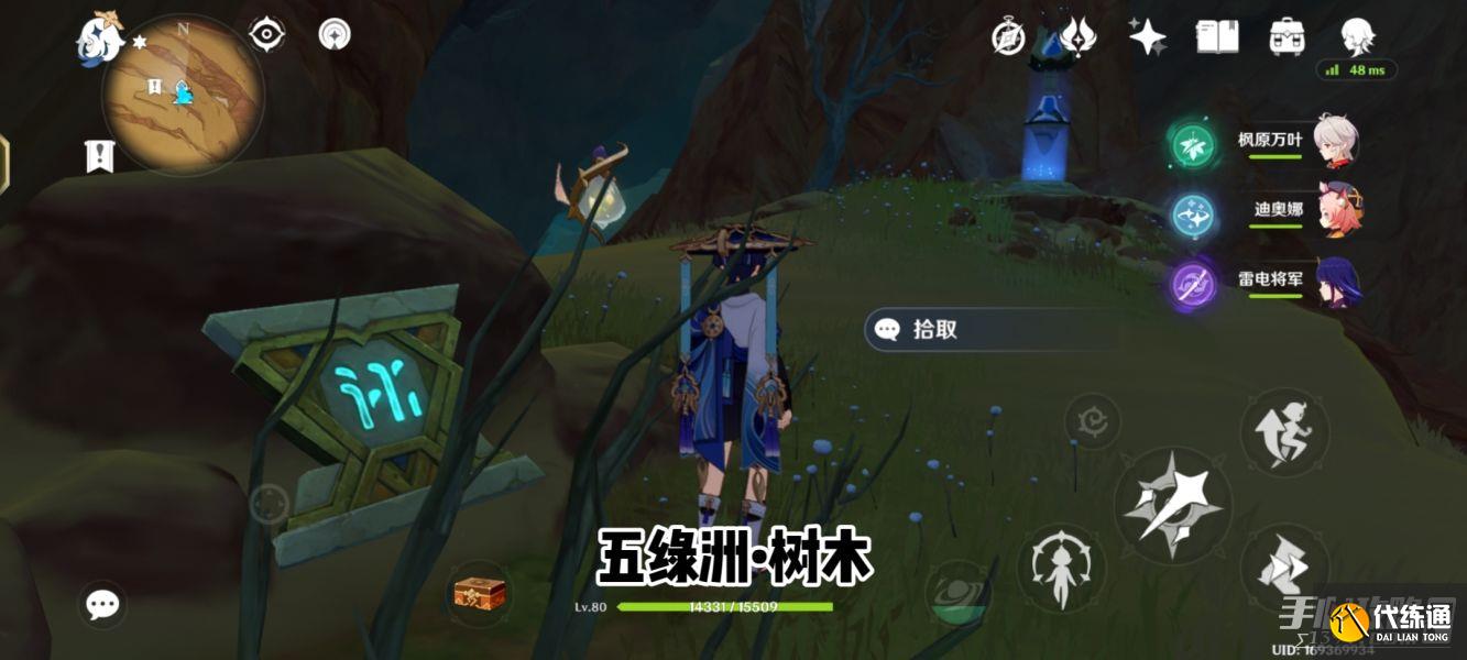 《原神》五绿洲的孑遗圣章石位置攻略