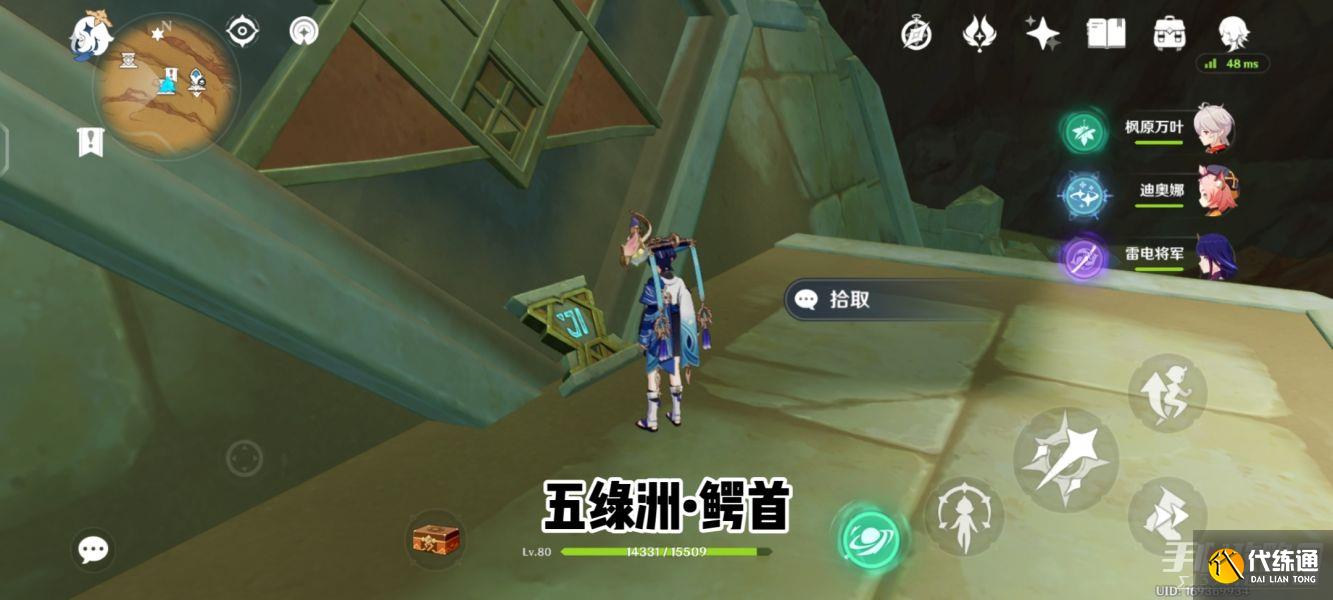 《原神》五绿洲的孑遗圣章石位置攻略