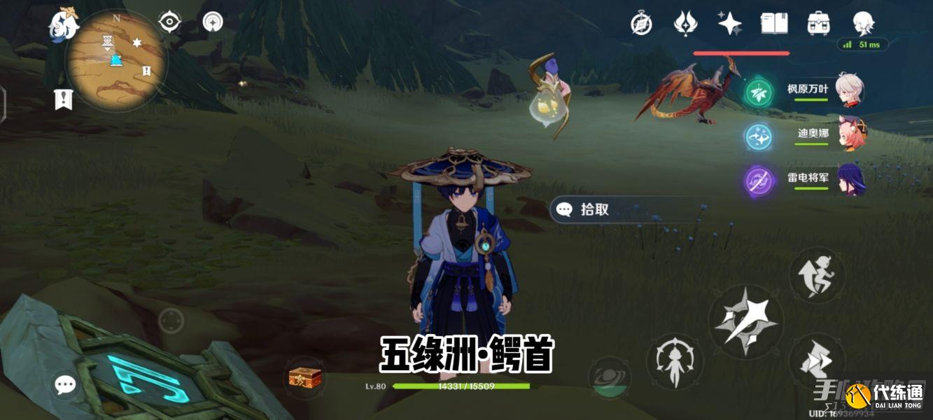 《原神》五绿洲的孑遗圣章石位置攻略