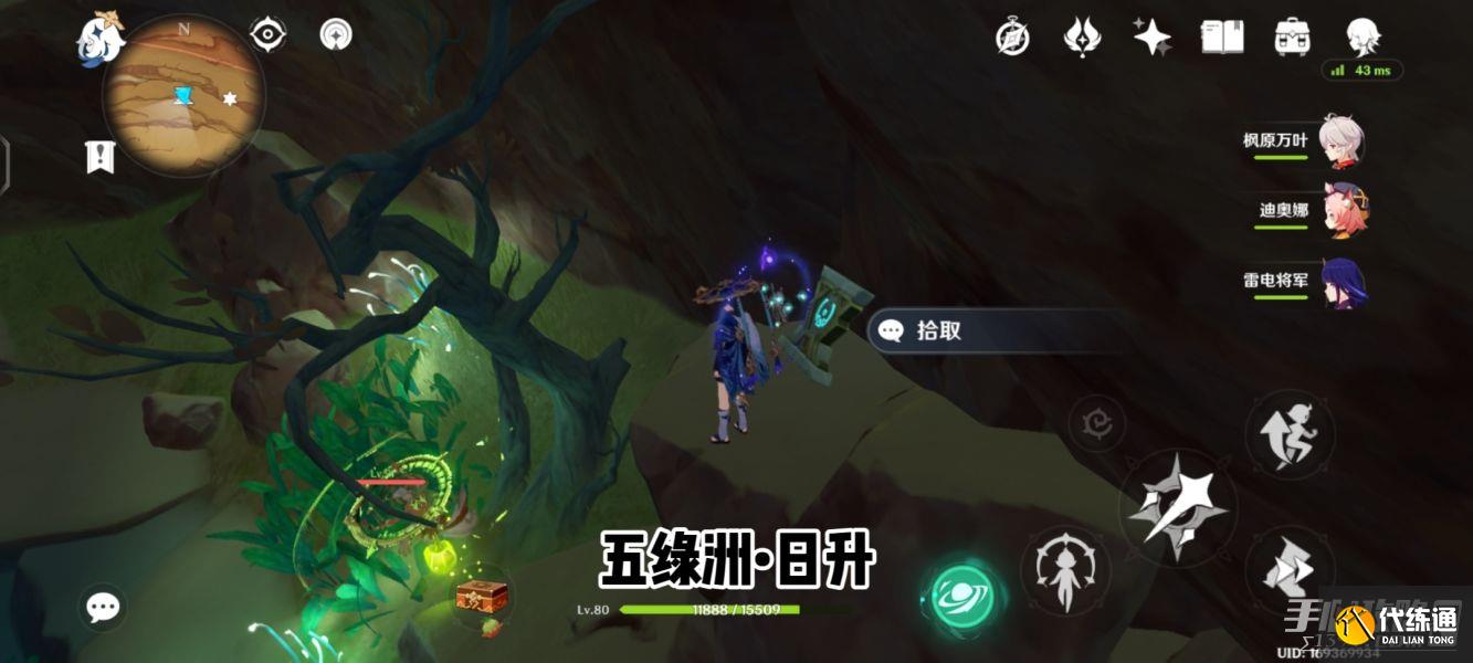 《原神》五绿洲的孑遗圣章石位置攻略