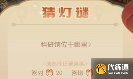 摩尔庄园猜灯谜答案大全 华灯初上灯谜答案分享[多图]图片5