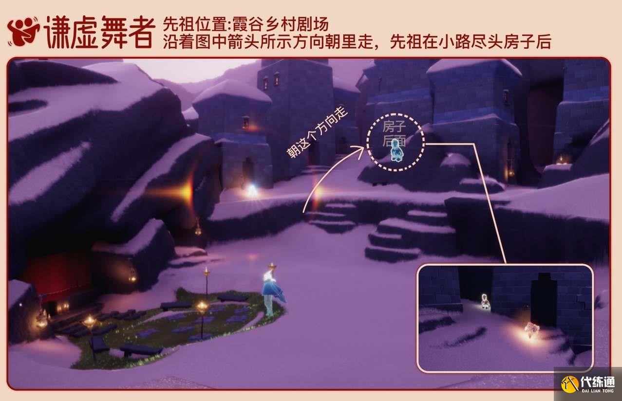 光遇2.3拜年先祖在哪 2月3日拜年先祖位置攻略[多图]图片1