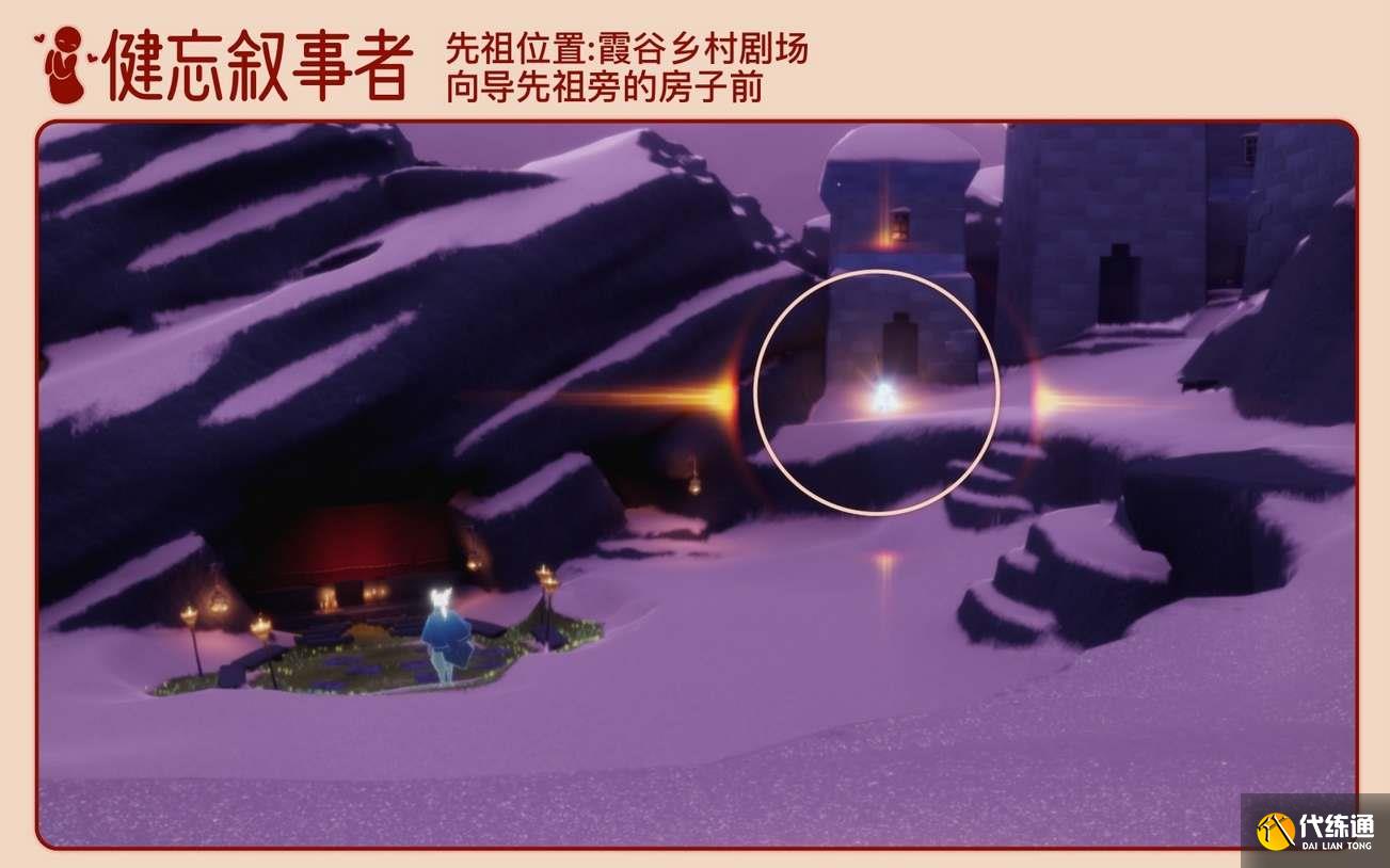 光遇2.3拜年先祖在哪 2月3日拜年先祖位置攻略[多图]图片2