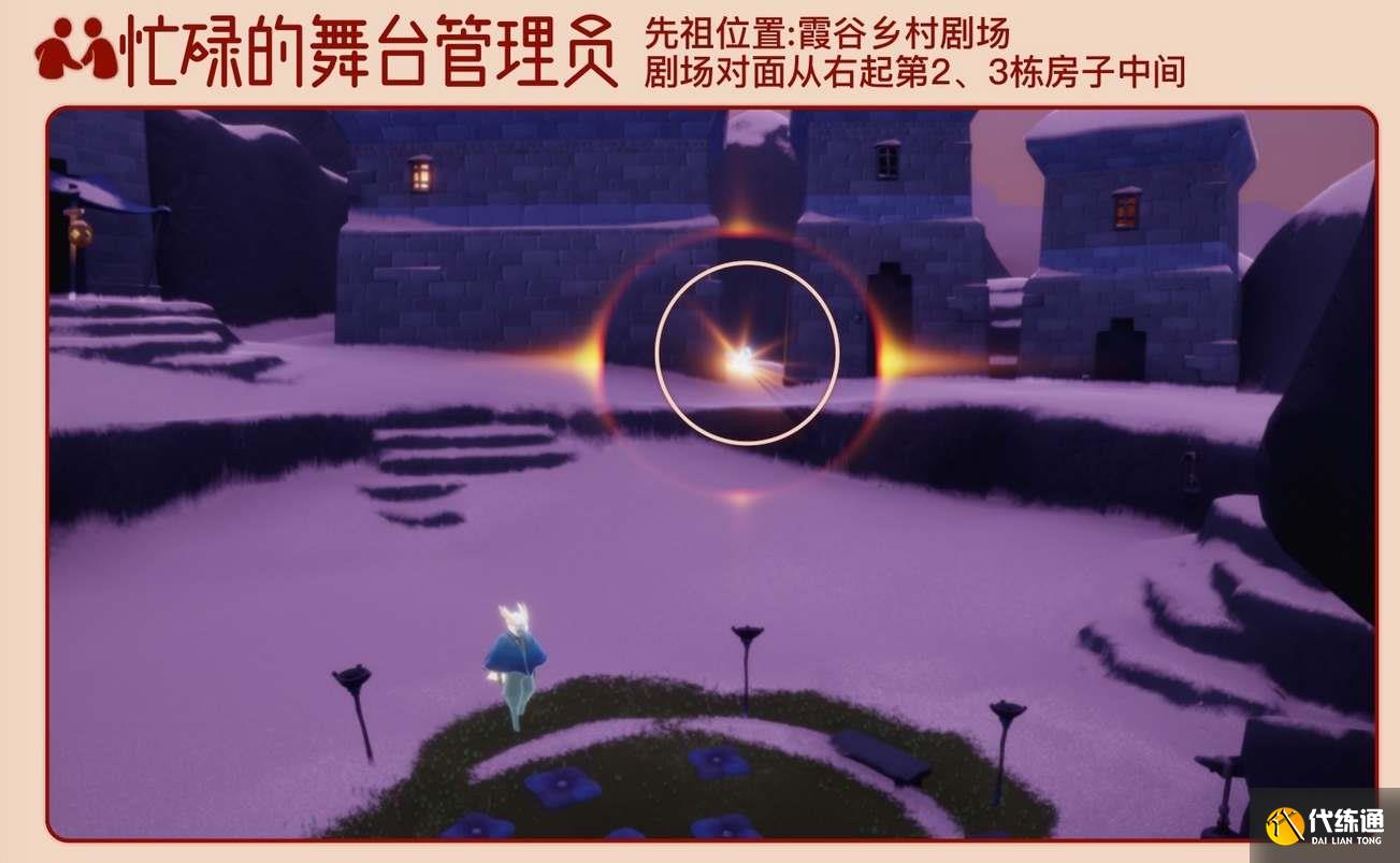 光遇2.3拜年先祖在哪 2月3日拜年先祖位置攻略[多图]图片3