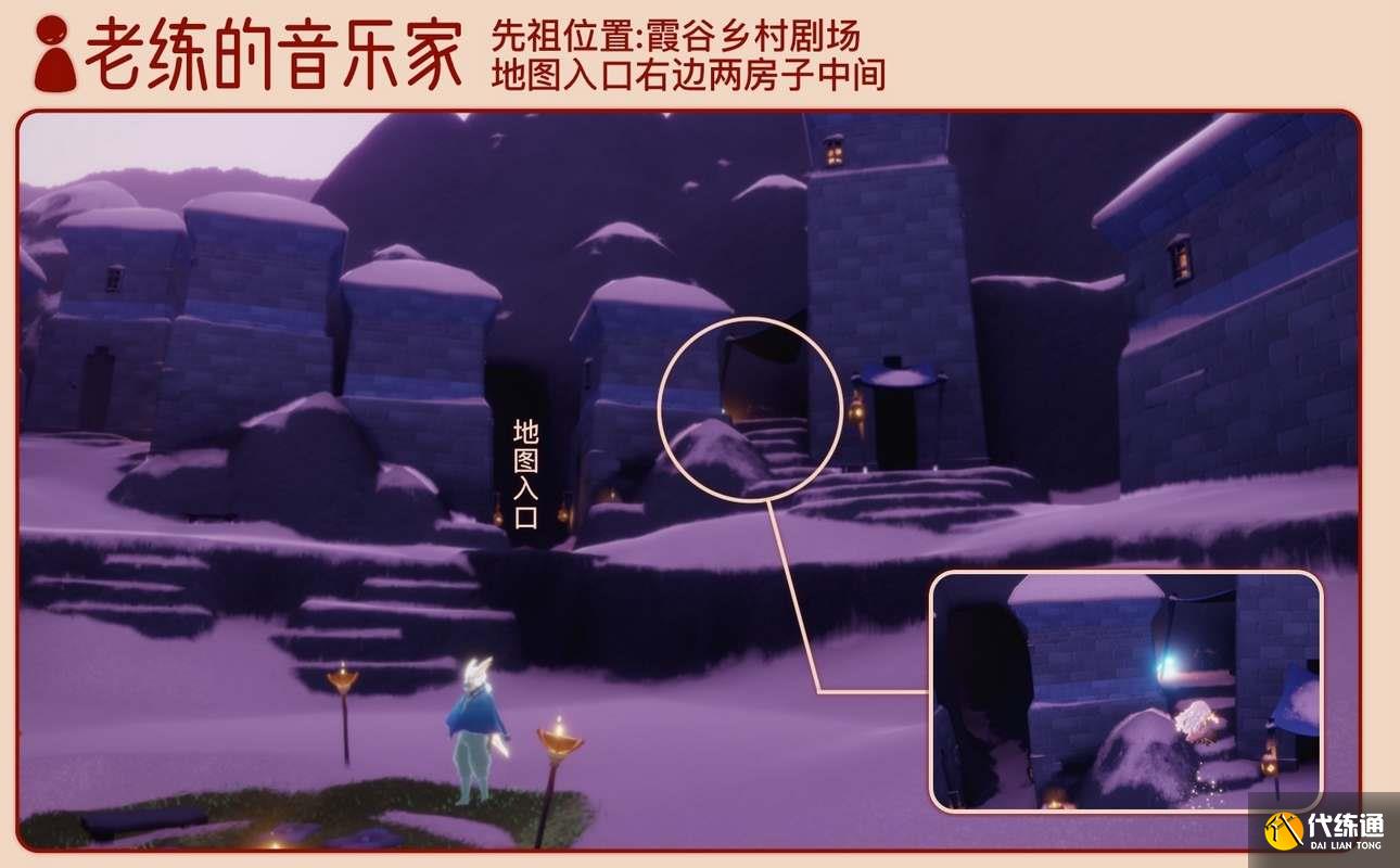 光遇2.3拜年先祖在哪 2月3日拜年先祖位置攻略[多图]图片4