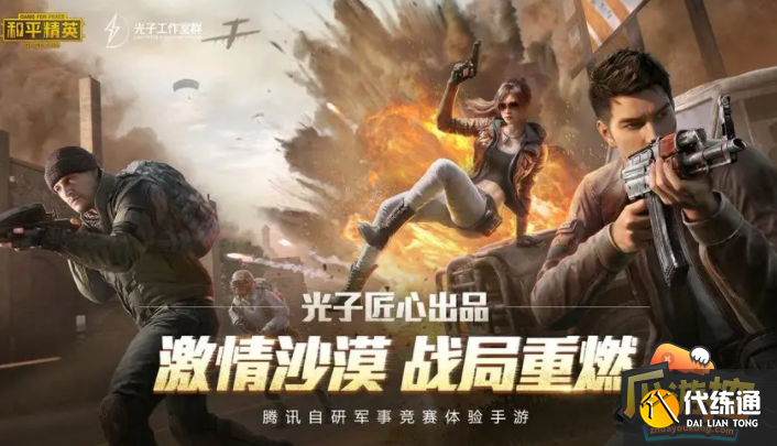 和平精英2023灵敏度怎么调最稳 和平精英2023灵敏度怎么调最稳