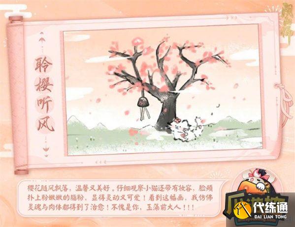 阴阳师如月画廊解读