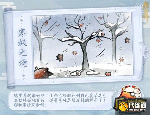 阴阳师如月画廊解读