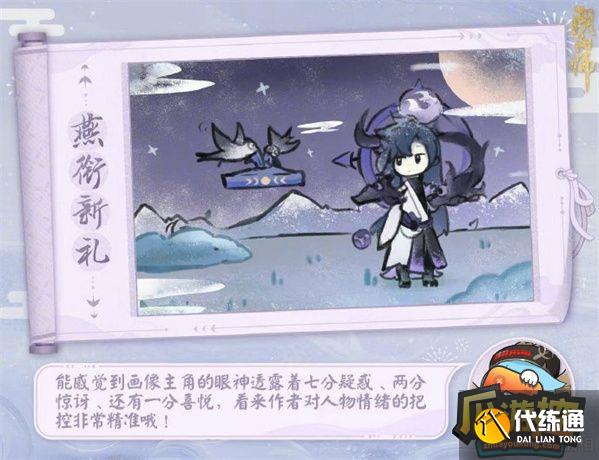 阴阳师如月画廊解读