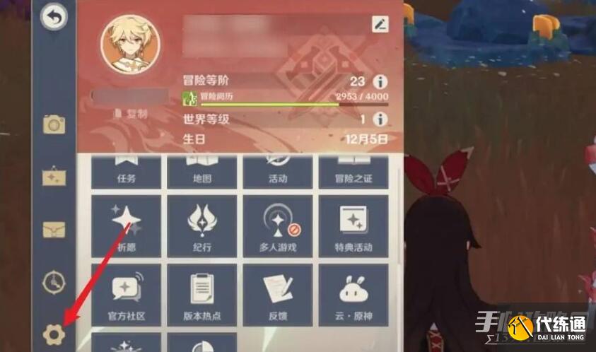 《原神》换绑码怎么看