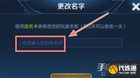 《王者荣耀》名字特殊符号代码分享