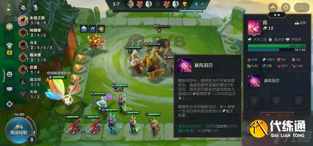 金铲铲之战9森林霞怎么玩-天选福星九森林霞玩法攻略