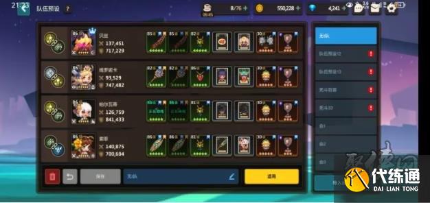 坎公骑冠剑三切无t怎么搭配 三切无t队搭配思路教学