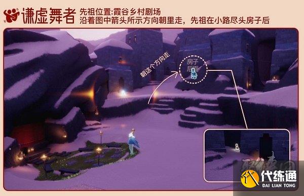 光遇2.3拜年先祖位置在哪 2.3拜年先祖位置介绍