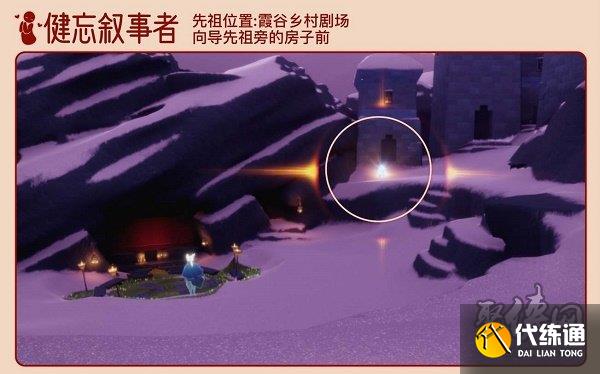 光遇2.3拜年先祖位置在哪 2.3拜年先祖位置介绍