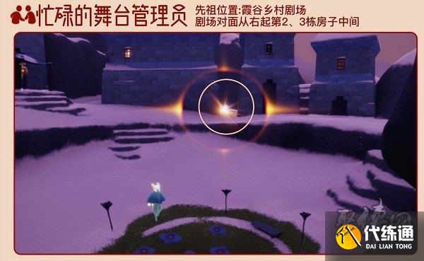 光遇2.3拜年先祖位置在哪 2.3拜年先祖位置介绍