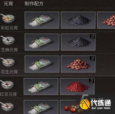 明日之后元宵节活动有什么内容 元宵节活动情报一览