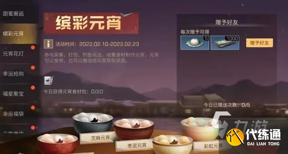 明日之后元宵节活动有什么内容 元宵节活动情报一览